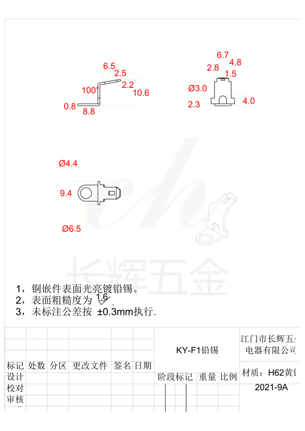 KY-F1 鉛錫