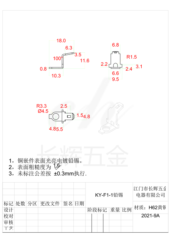 KY-F1-1鉛錫