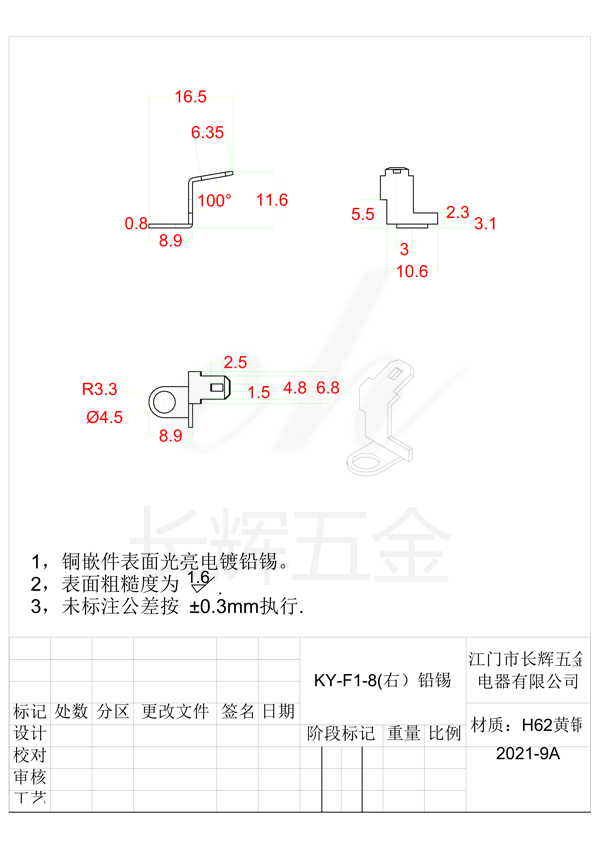 KY-F1-8(右）鉛錫