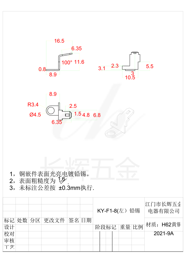 KY-F1-8(左）鉛錫 