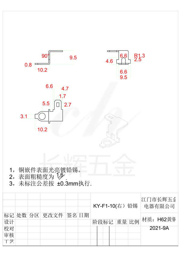 KY-F1-10(右）鉛錫