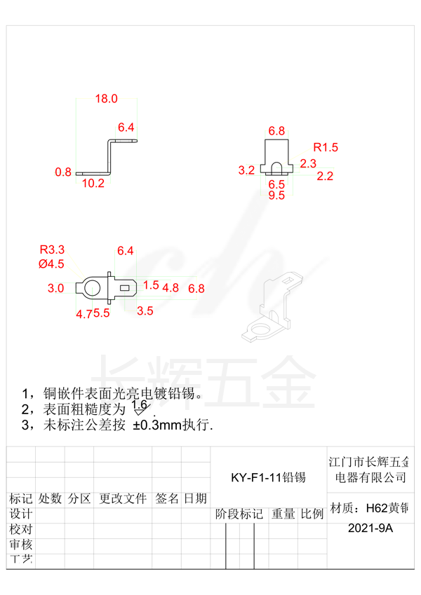 KY-F1-11鉛錫