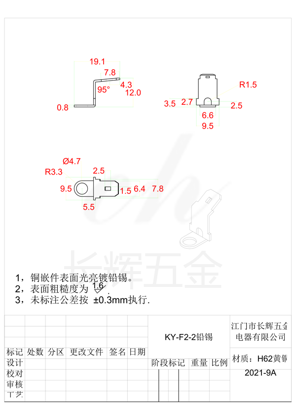KY-F2-2鉛錫
