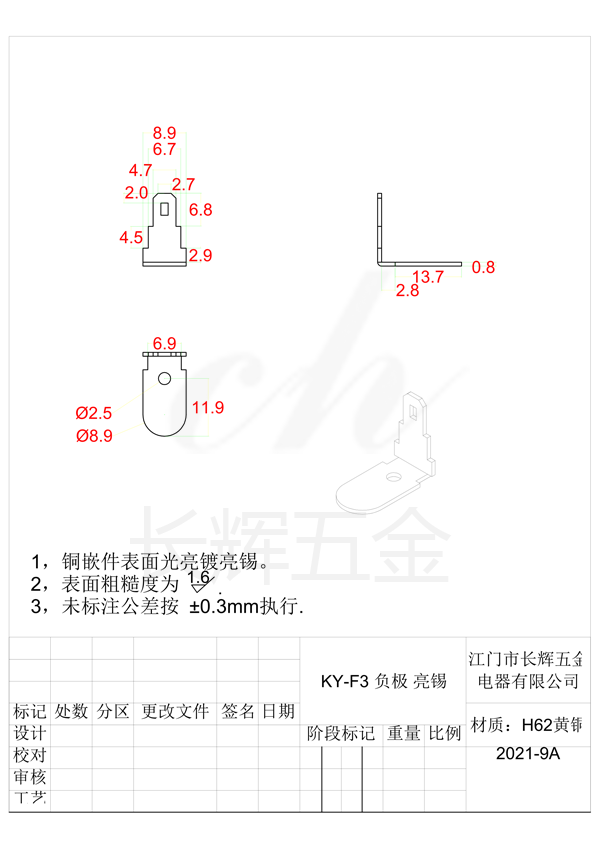 KY-F3 負極 亮錫