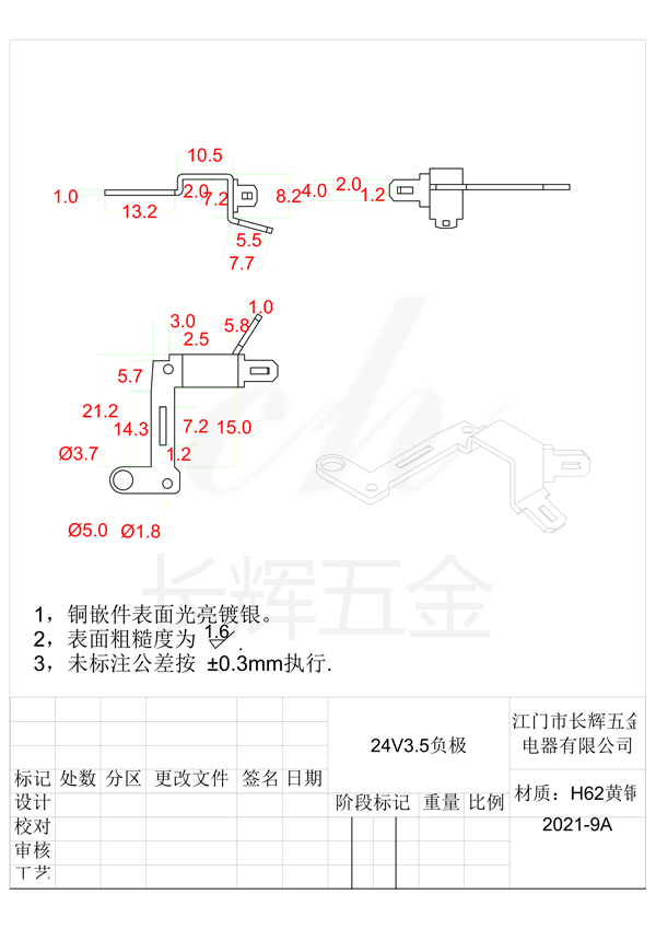 24V3.5負極