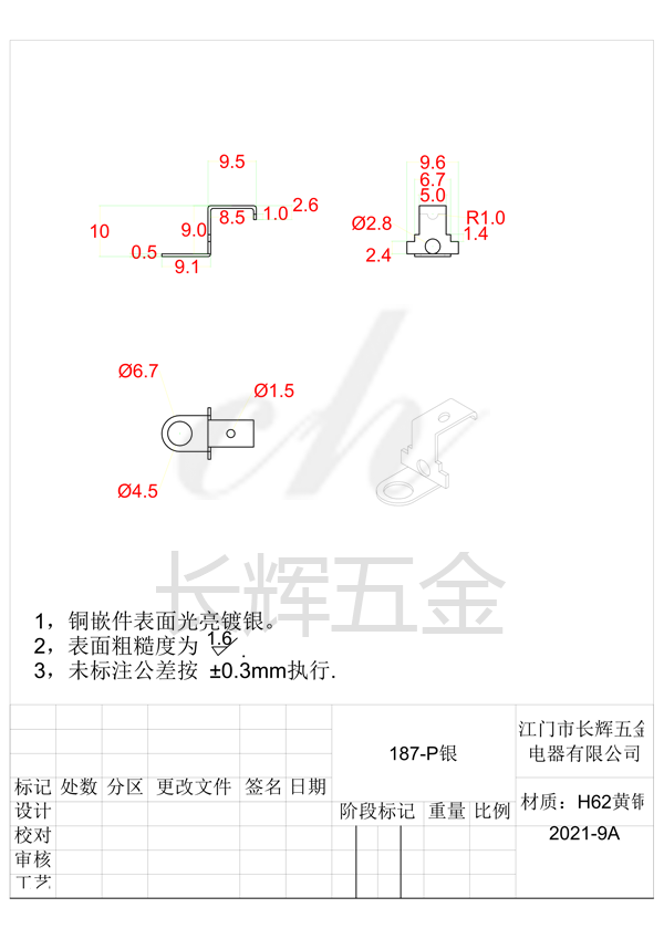 187-P銀